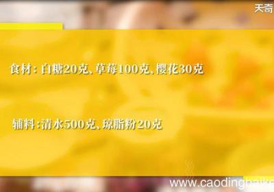 草莓水性玄饼怎么做 草莓水性玄饼的做法