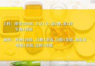 醉排骨怎么做 醉排骨的做法