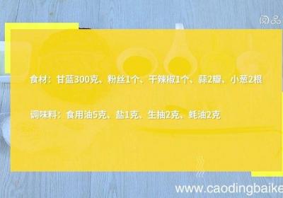 甘蓝炖粉丝怎么做 甘蓝炖粉丝的做法