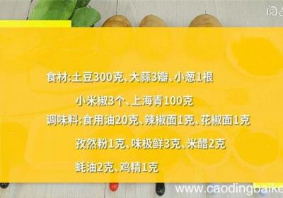 炸狼牙土豆怎么做 炸狼牙土豆的做法