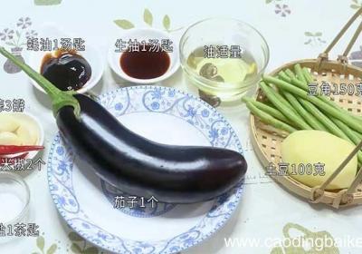 土豆茄子炒豆角的做法 土豆茄子炒豆角怎么做