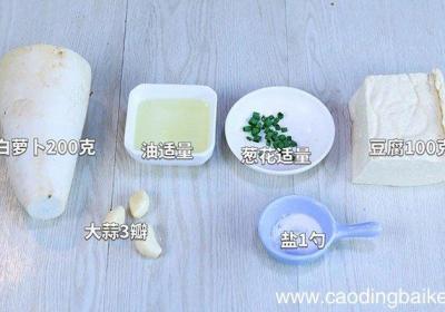 萝卜丝豆腐汤的做法 萝卜丝豆腐汤怎么做