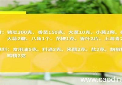 盐爆肚丝 盐爆肚丝简单做法