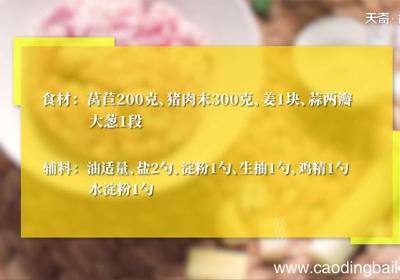 莴苣烧肉圆的做法 莴苣烧肉圆怎么做