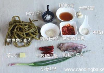 酸豆角炒鲜鱿是怎么做的 酸豆角炒鲜鱿的做法