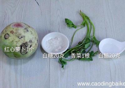 糖醋萝卜丝的做法 糖醋萝卜丝怎么做