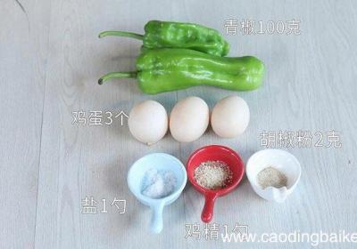 辣椒炒鸡蛋的做法 辣椒炒鸡蛋怎么做