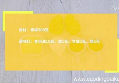 家常虎皮辣椒 家常虎皮辣椒怎么做