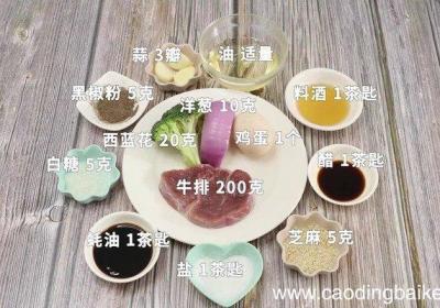 黑椒牛排的做法 黑椒牛排怎么做好吃