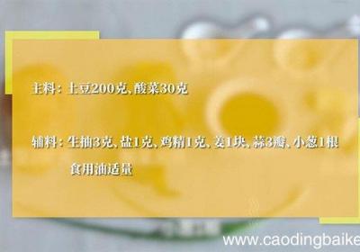 酸菜炒土豆片做法 酸菜炒土豆片怎么做