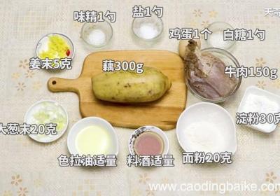 黄牛肉酿藕夹的做法 黄牛肉怎么做好吃