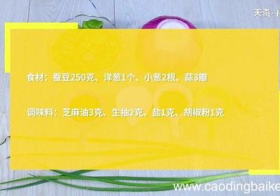 洋葱怎么做 洋葱的做法