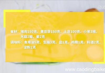 猪肉豆芽土豆怎么炒 猪肉豆芽土豆