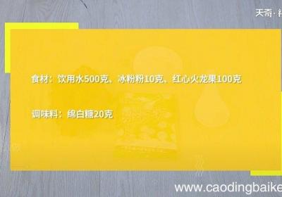 果冻的做法 果冻如何制作