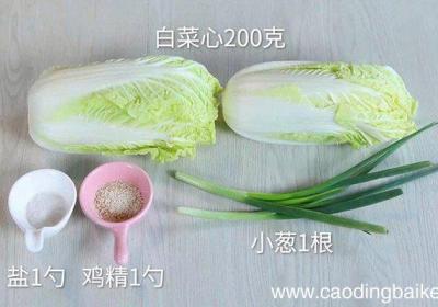 水煮白菜心的做法 水煮白菜心怎么做