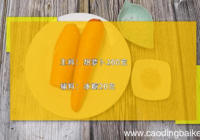 胡萝卜干的做法 胡萝卜干的做法