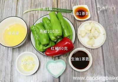蒜蓉青椒 蒜蓉青椒的做法