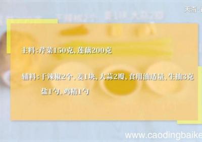 芹菜炒藕丝的做法芹菜炒藕丝怎么做