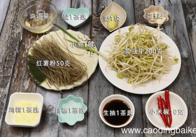 黄豆芽炒粉条 黄豆芽炒粉条的做法