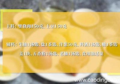 砂锅里脊土豆如何炖 砂锅里脊土豆的做法