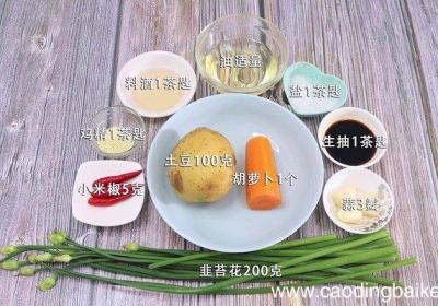 韭苔炒土豆丝的做法 韭苔炒土豆丝怎么做好吃