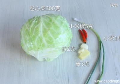 凉拌卷心菜的做法 凉拌卷心菜怎么做