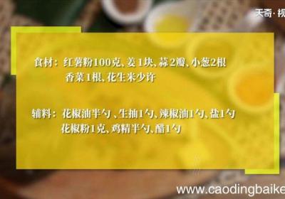 酸辣粉怎么做 酸辣粉的做法