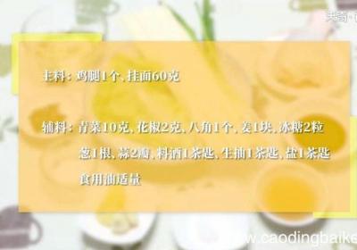 红烧鸡腿面的做法红烧鸡腿面怎么做