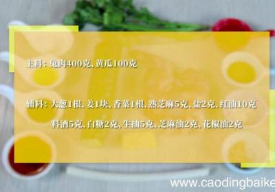 四川凉拌兔子肉的做法 四川凉拌兔子肉的家常做法