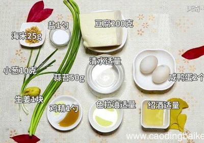 蛋黄熘豆腐的做法 怎么做蛋黄熘豆腐