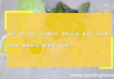 焖面的做法 焖面怎么做