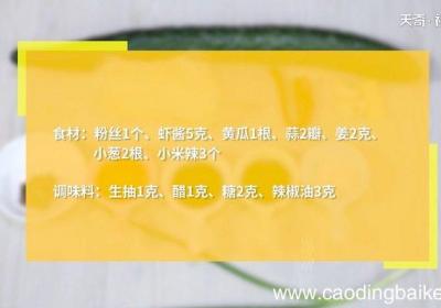凉拌粉丝的做法是什么 凉拌粉丝怎么做