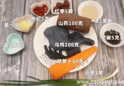 乌鸡山药汤 乌鸡山药汤的做法