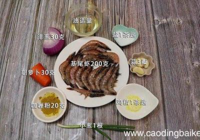 咖喱虾的做法 咖喱虾怎么做好吃