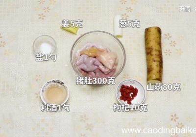 猪肚山药汤的做法 猪肚山药汤如何做