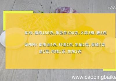 豆芽炒肉 豆芽炒肉的做法