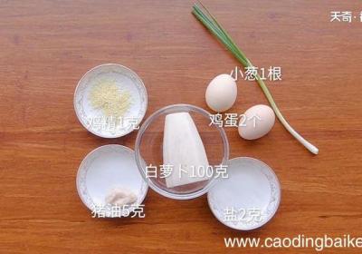 萝卜丝煎蛋汤的做法萝卜丝煎蛋汤怎么做