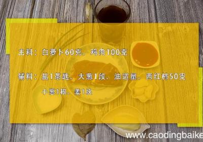 清汤火锅底料的做法 清汤火锅底料的做法