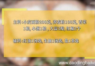 凉拌饸络的做法 凉拌饸络怎么做