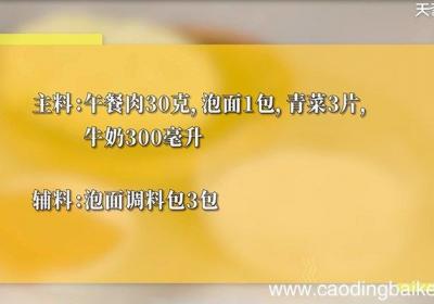 牛奶辛拉面的做法 牛奶辛拉面的制作方法