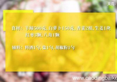 萝卜羊蹄汤怎么做 萝卜羊蹄汤的做法