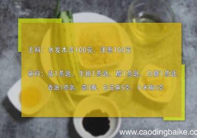 洋葱木耳凉拌的做法 洋葱木耳凉拌怎么做好吃