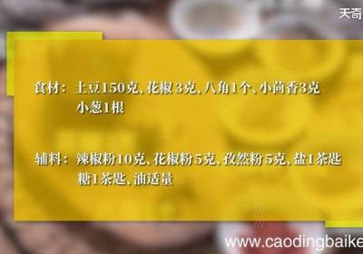 辣拌土豆片的做法 辣拌土豆片怎么做