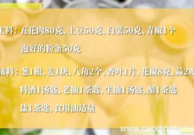 怎样做红烧肉烩菜红烧肉烩菜怎么做