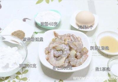 软炸虾仁怎么做软炸虾仁的做法