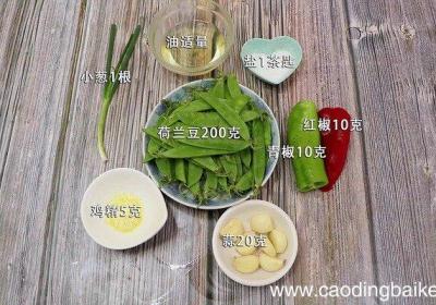 蒜香荷兰豆的做法 蒜香荷兰豆怎么做好吃
