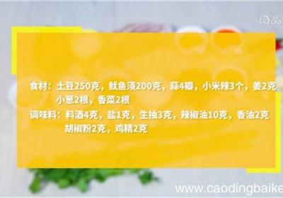 拌鱿鱼土豆丝的做法 拌鱿鱼土豆丝怎么做