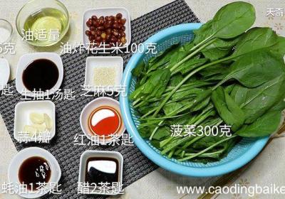 果仁菠菜怎么做 果仁菠菜的做法