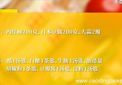 鱼香日本豆腐的做法 鱼香日本豆腐怎么做好吃