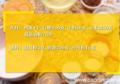 摩卡卷的做法 摩卡卷怎么做